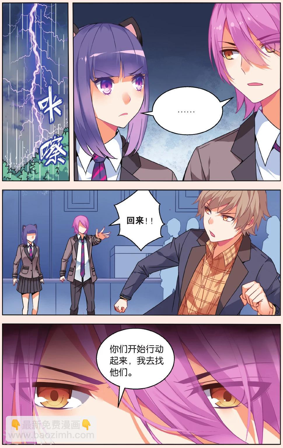 第32话 齐聚孤儿院2-第38话