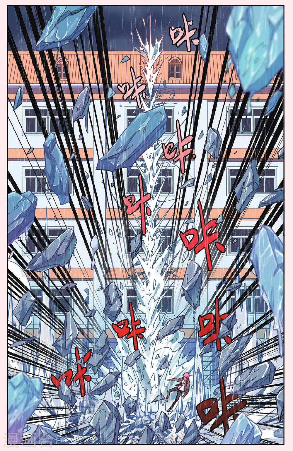虛之結社 - 第34話 一擊之力1 - 1