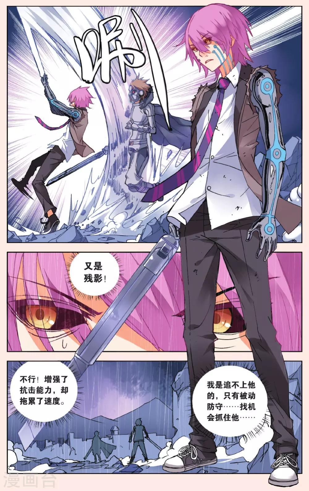 第38话 墨正七2-第44话