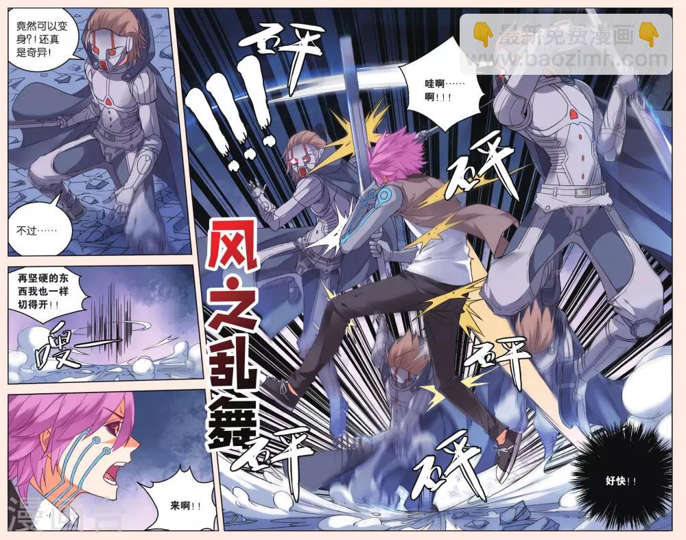 第38话 墨正七2-第44话