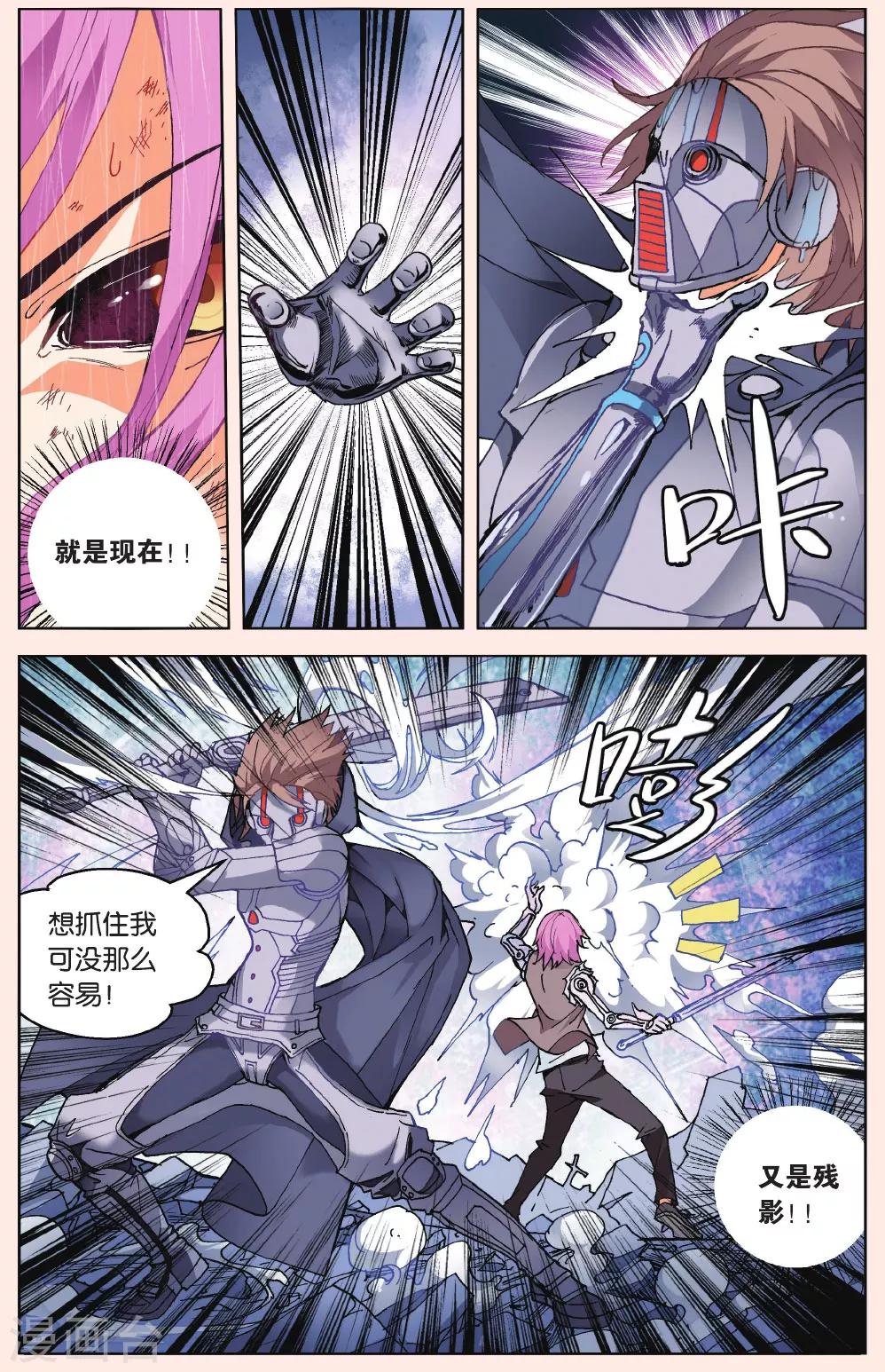 第38话 墨正七2-第44话