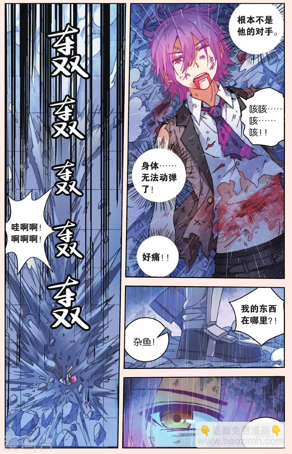 第38话 墨正七2-第44话