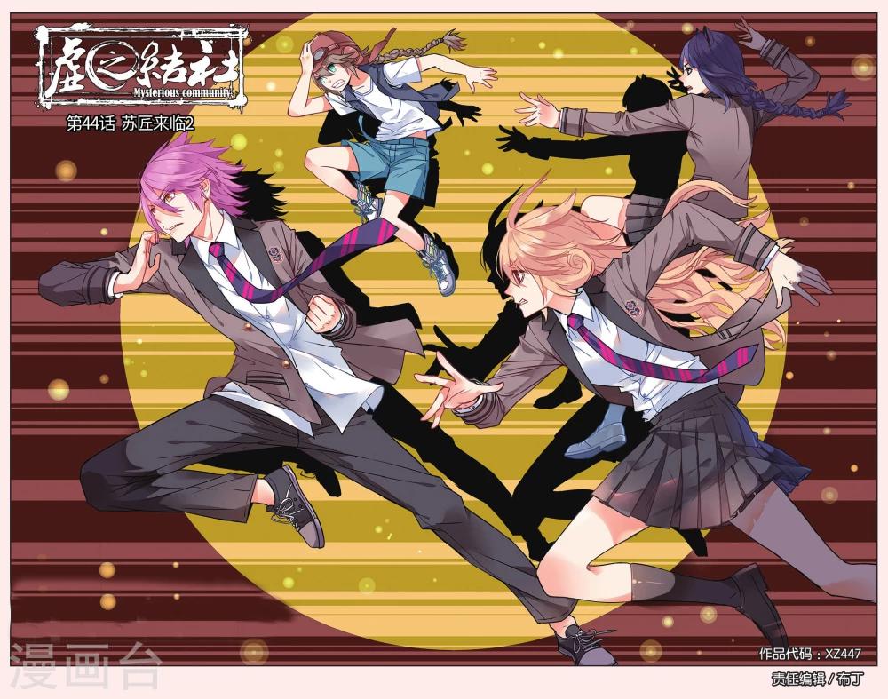 第44话 苏匠来临2-第50话