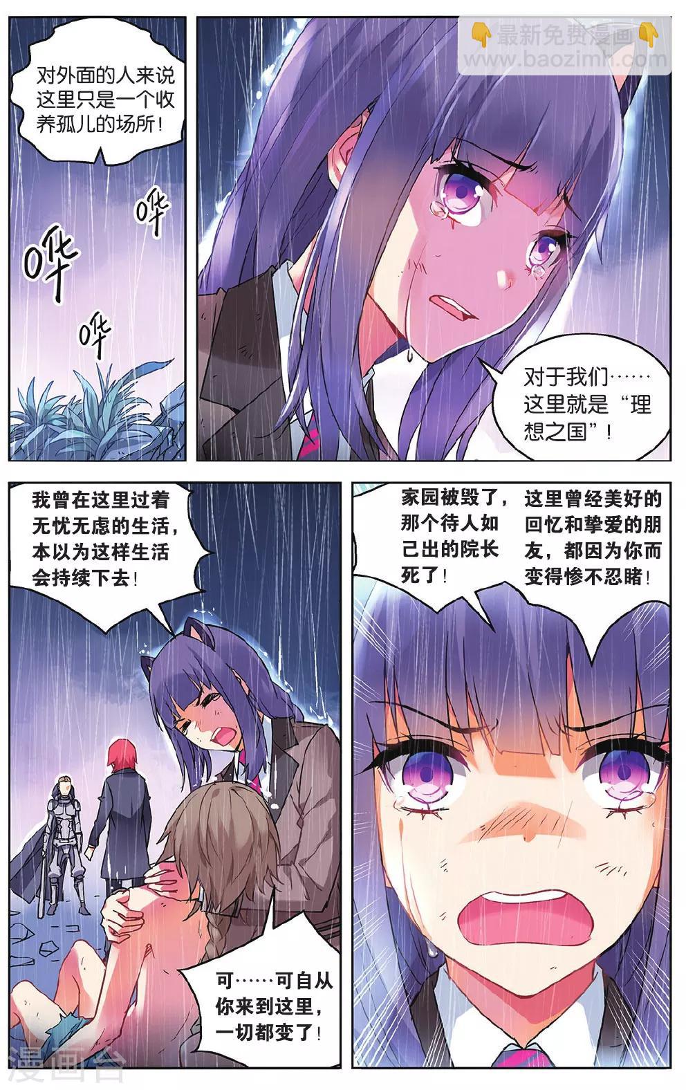 第48话 云冲遥的选择1-第54话