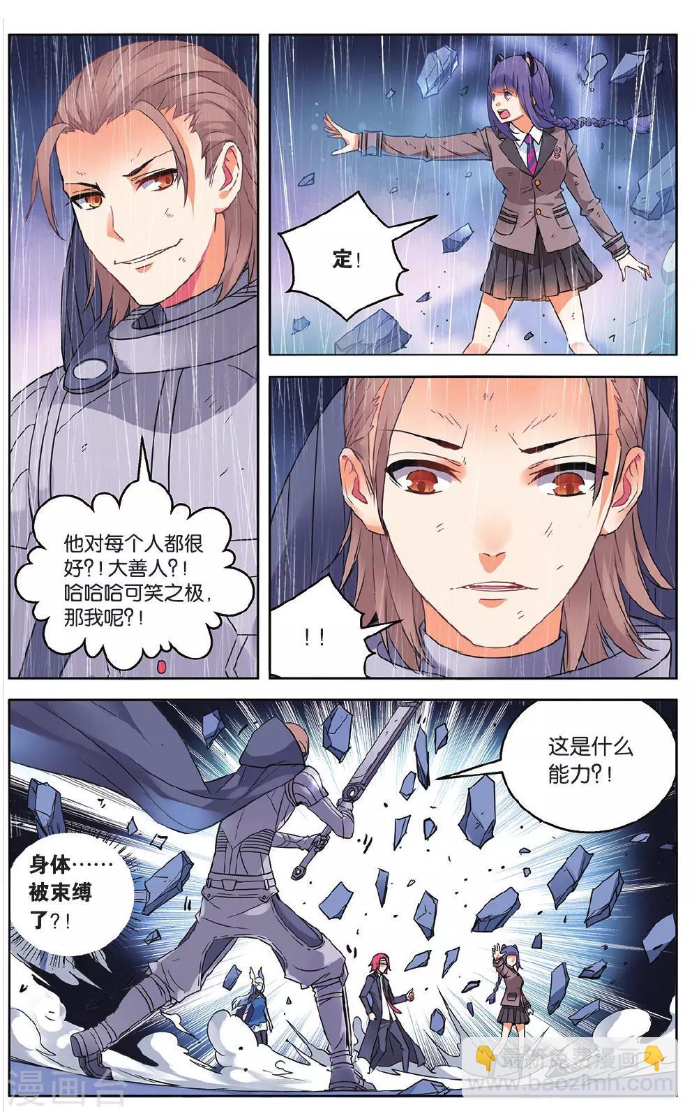 第48话 云冲遥的选择1-第54话