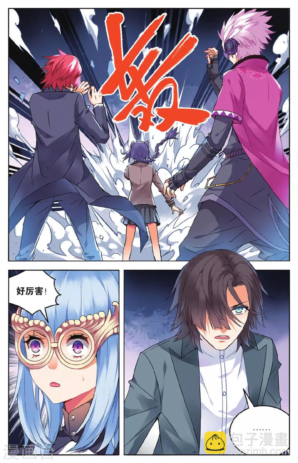 第48话 云冲遥的选择1-第54话