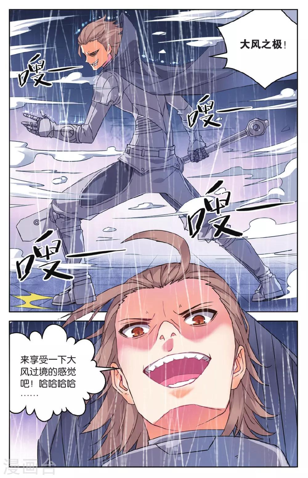 第52话 单挑vs群殴2-第58话