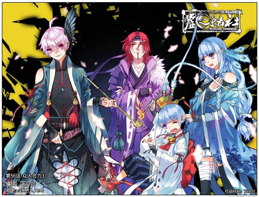 第56话 众人合力3-第62话