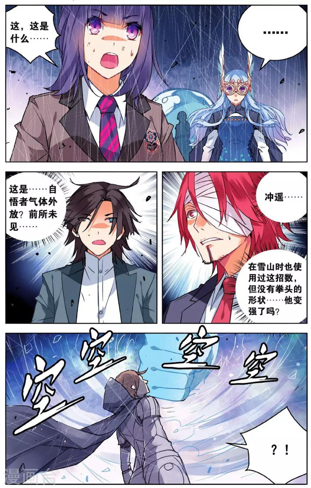 第56话 众人合力3-第62话