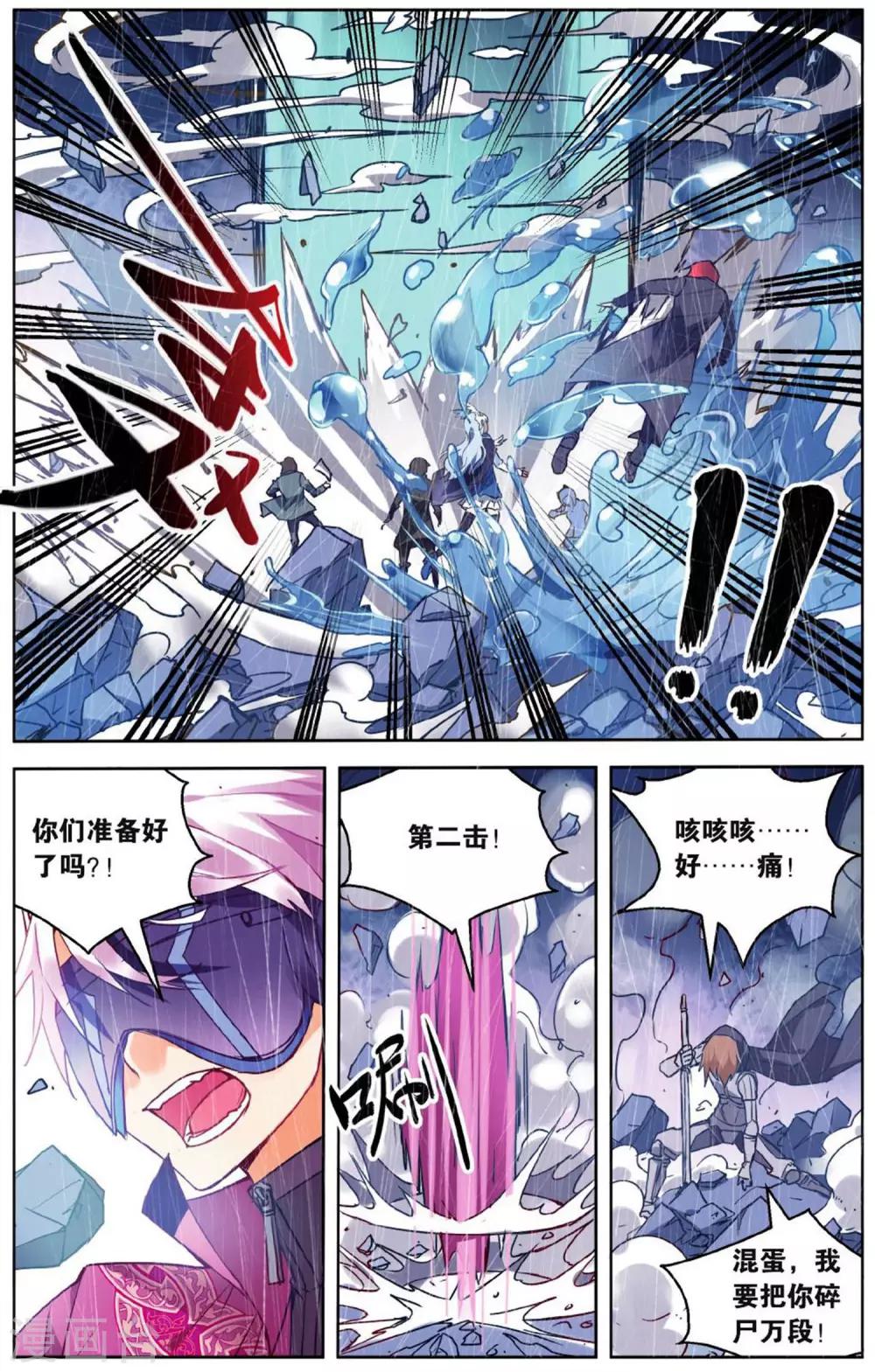 第56话 众人合力3-第62话