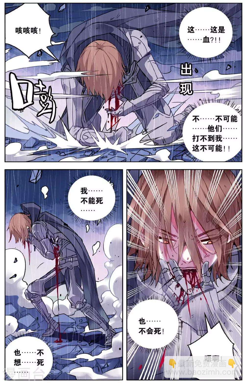 第56话 众人合力3-第62话