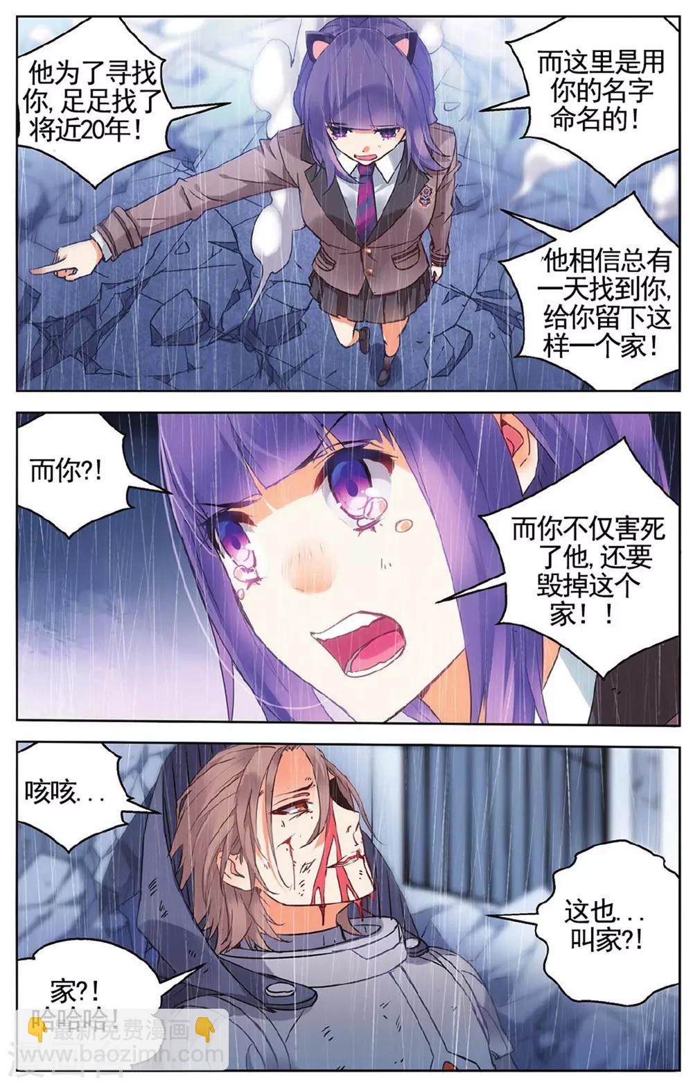 第58话 遗言2-第64话