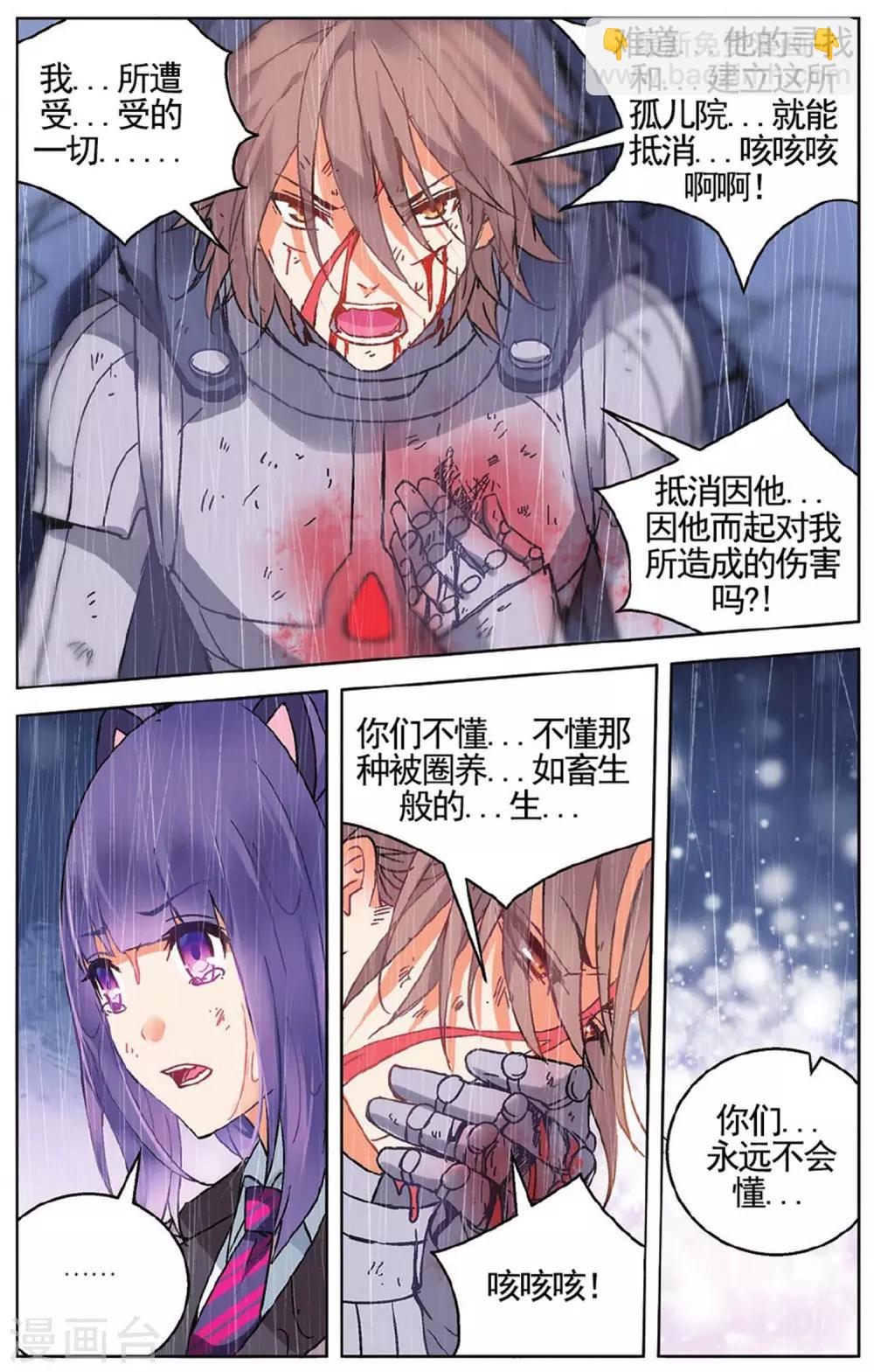 第58话 遗言2-第64话