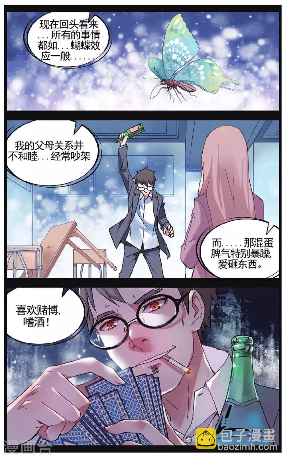 第58话 遗言2-第64话