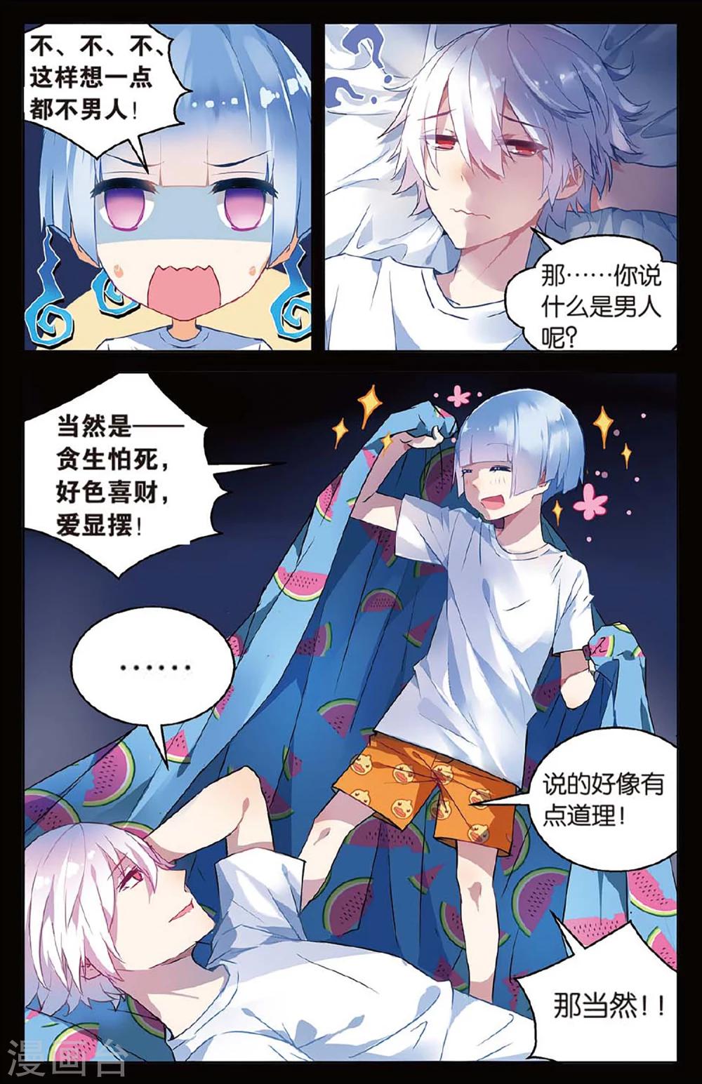 第64话 萌新子2-第70话