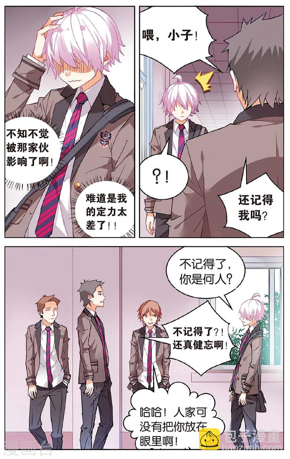 第64话 萌新子2-第70话