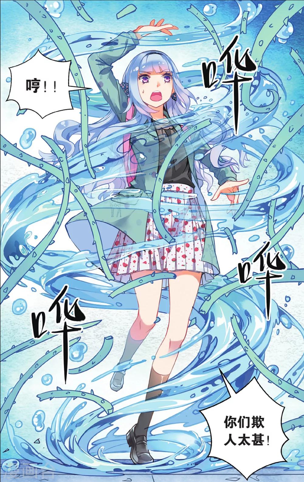 第68话 潜龙处3-第74话