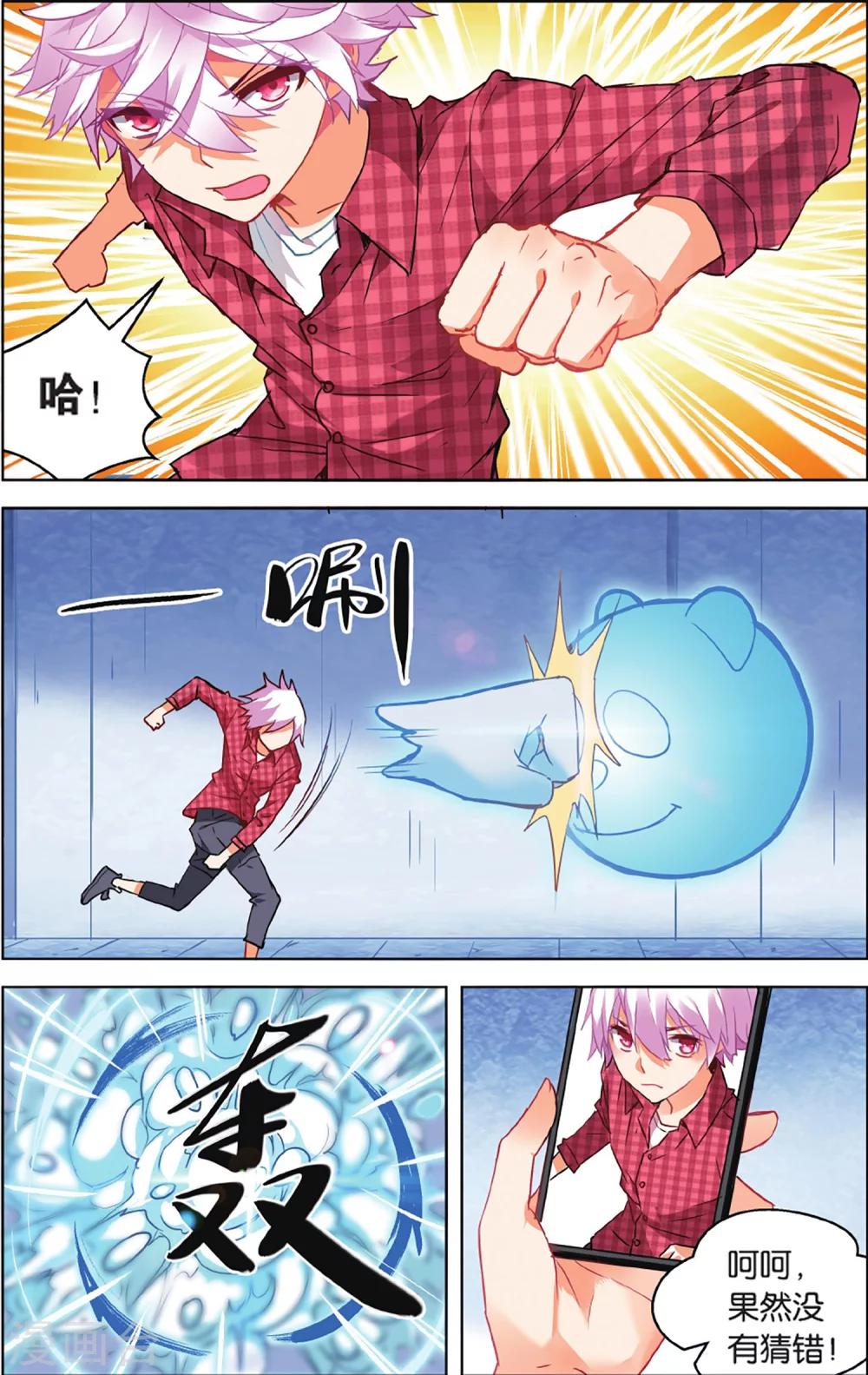 第68话 潜龙处3-第74话