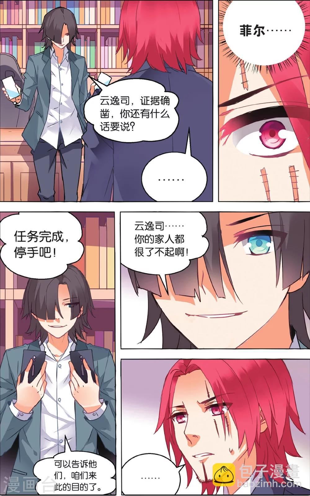 第68话 潜龙处3-第74话