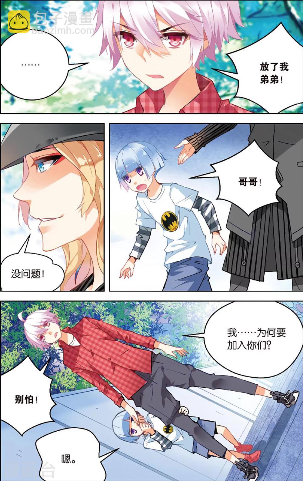 第68话 潜龙处3-第74话