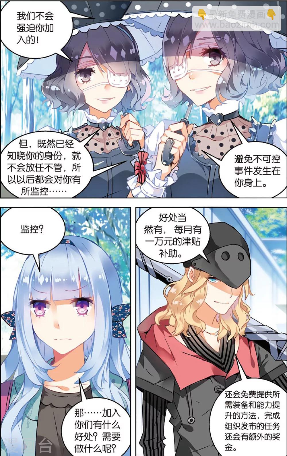 第68话 潜龙处3-第74话