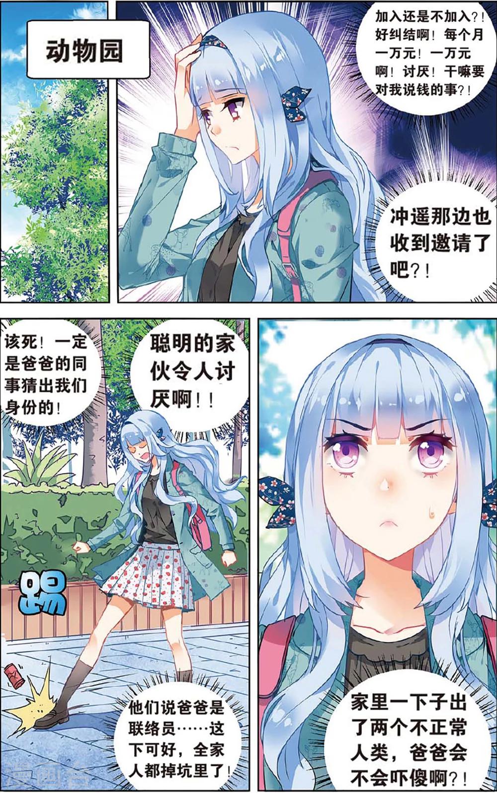 第70话 加入2-第76话