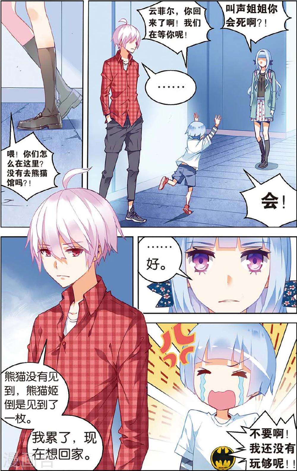 第70话 加入2-第76话