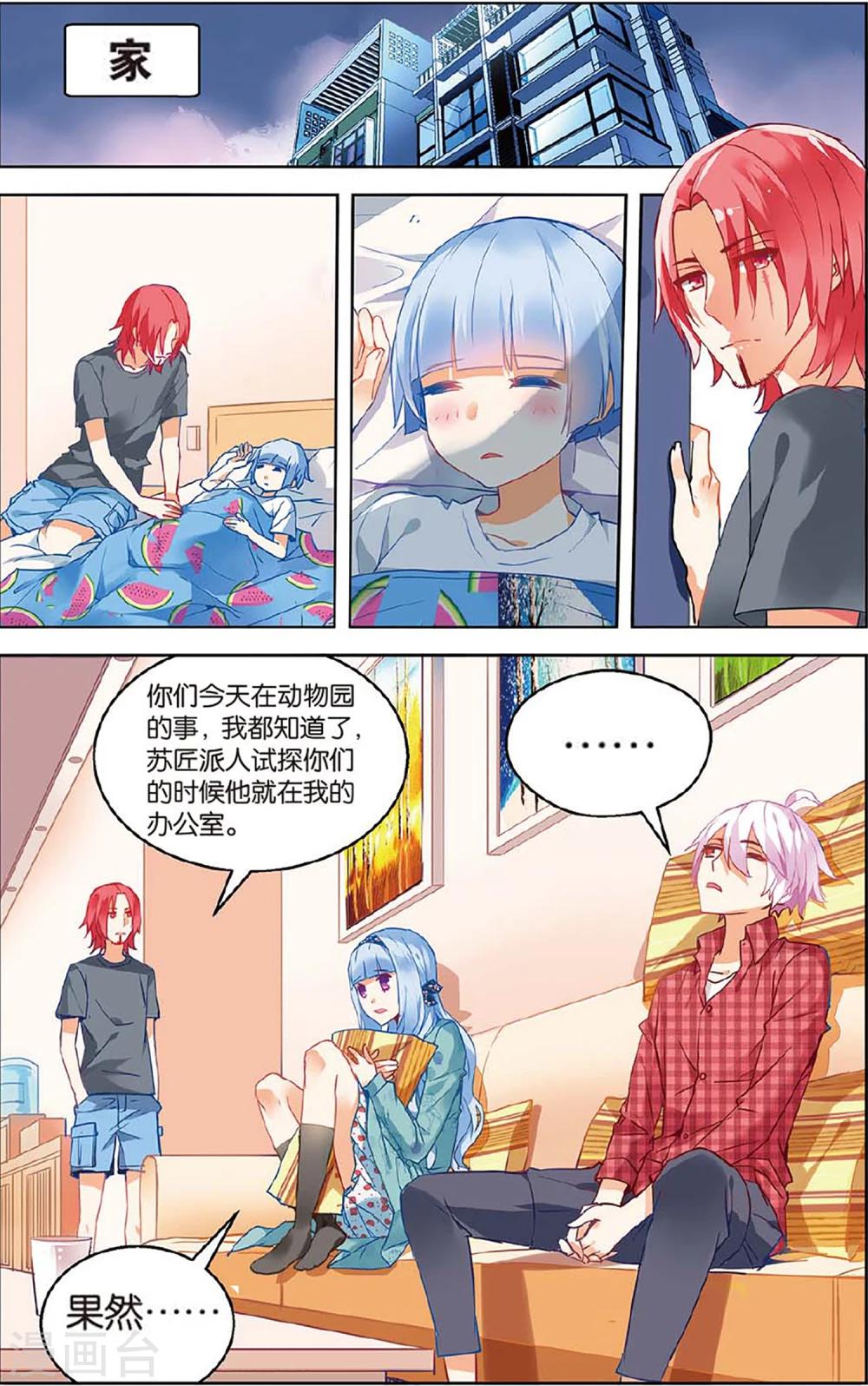 第70话 加入2-第76话