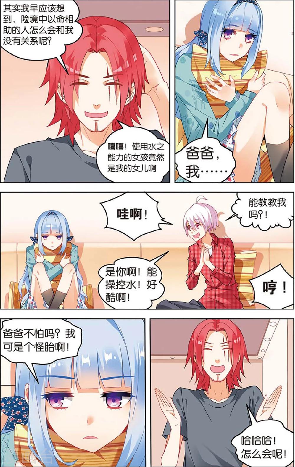 第70话 加入2-第76话