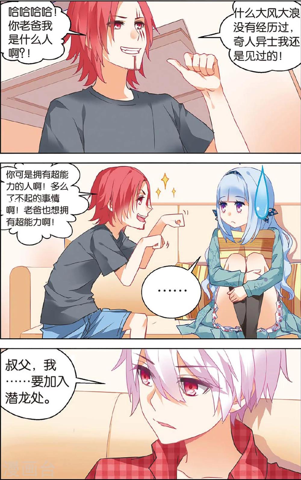 第70话 加入2-第76话