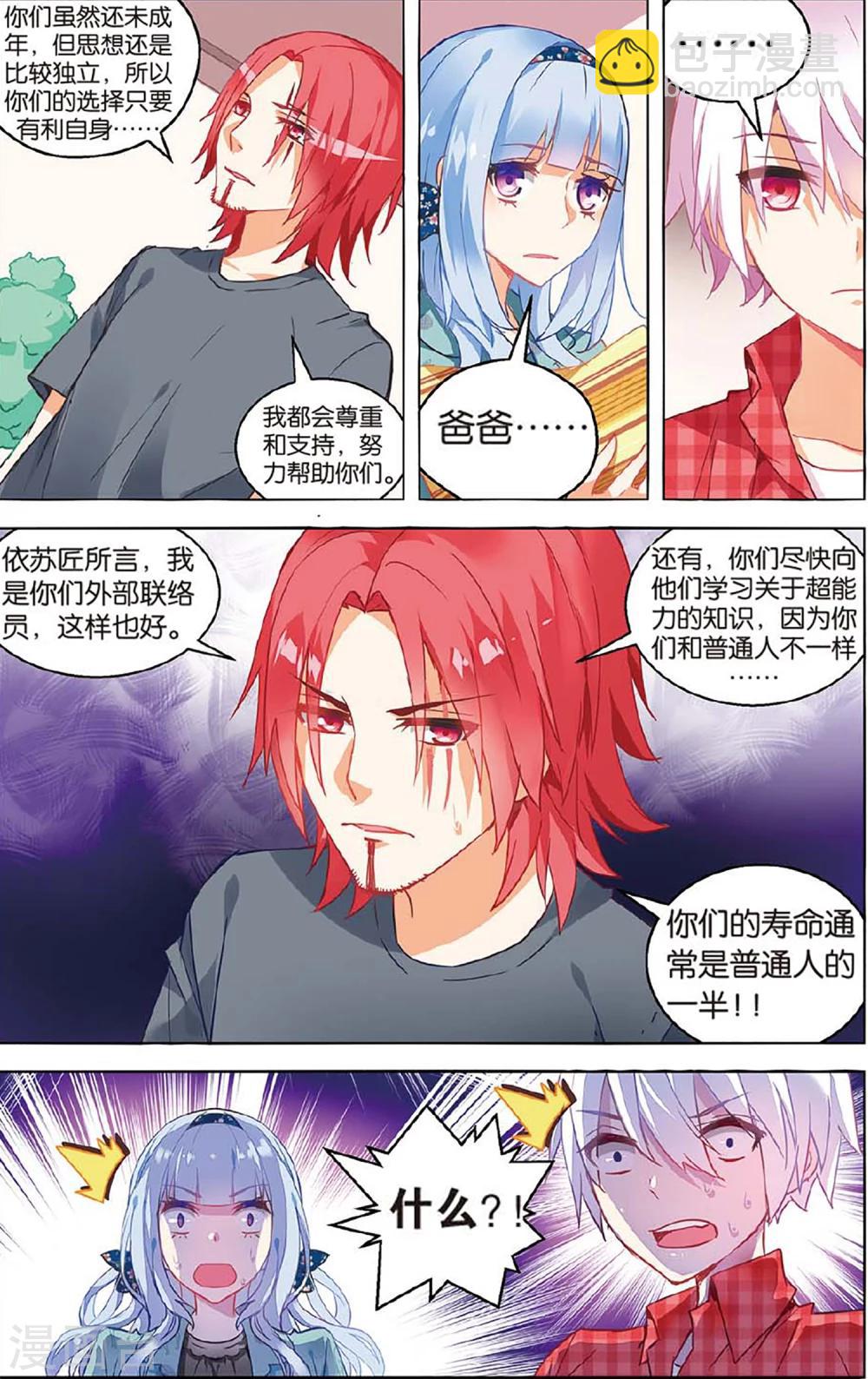 第70话 加入2-第76话