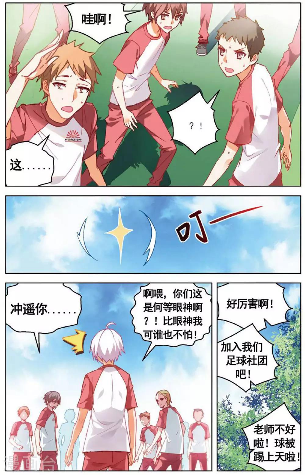 第72话 以太1-第78话