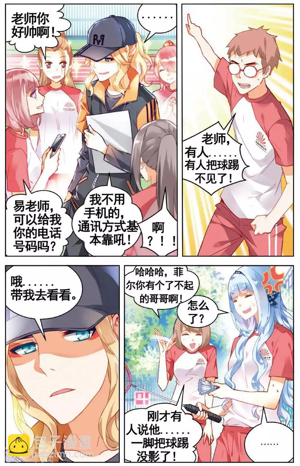 第72话 以太1-第78话