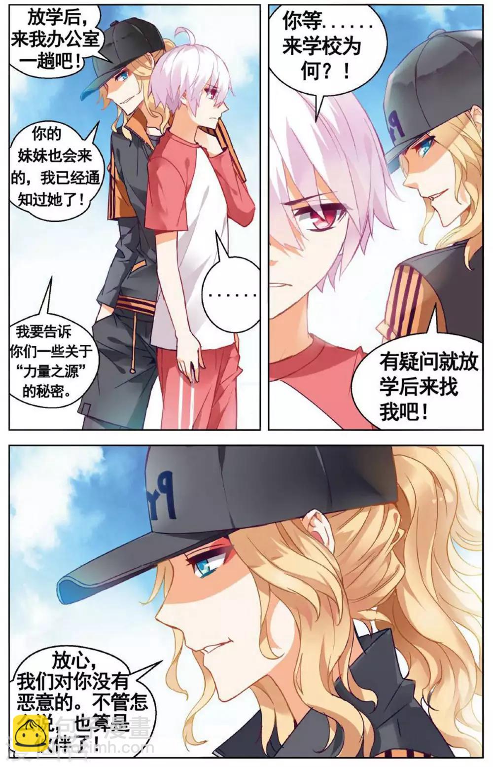 第72话 以太1-第78话