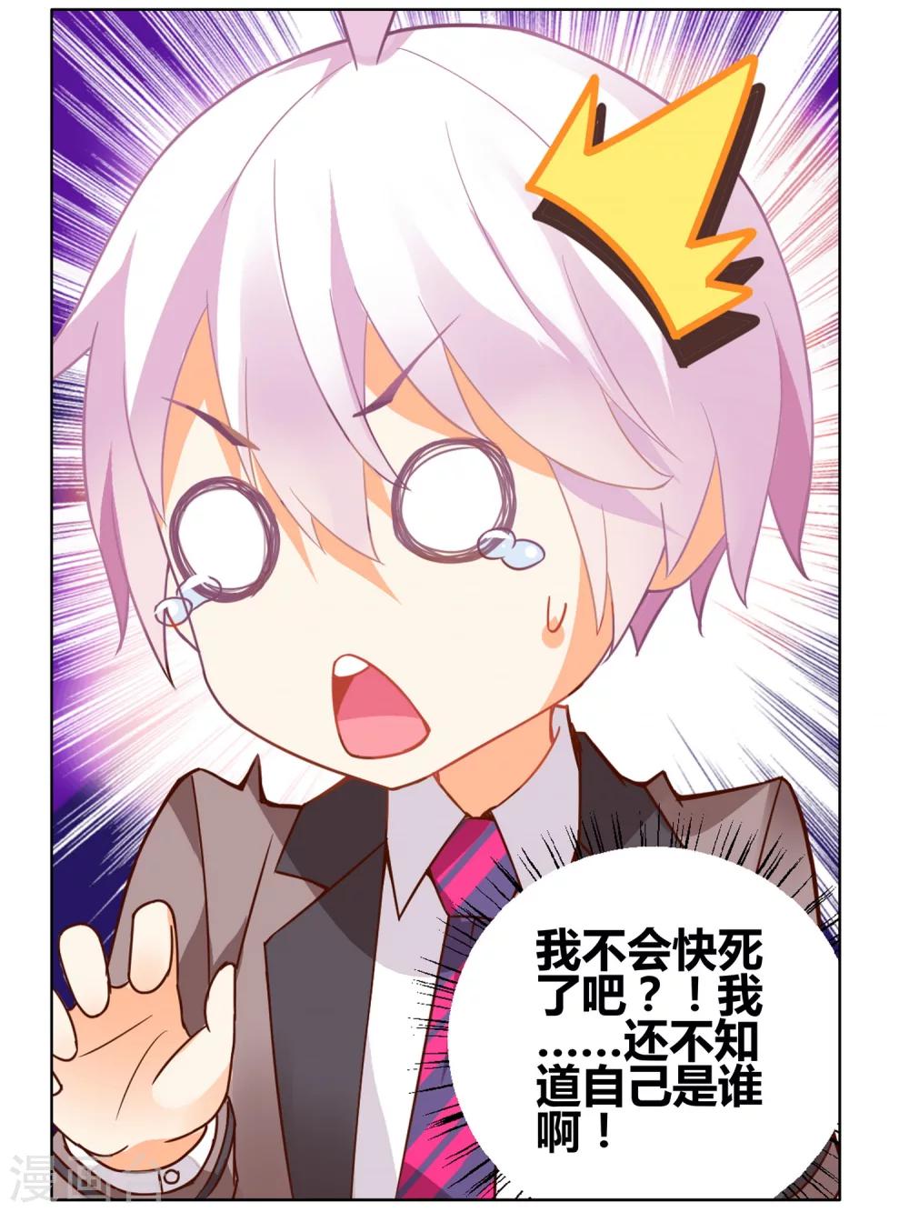 第78话 虚之结社4-第84话