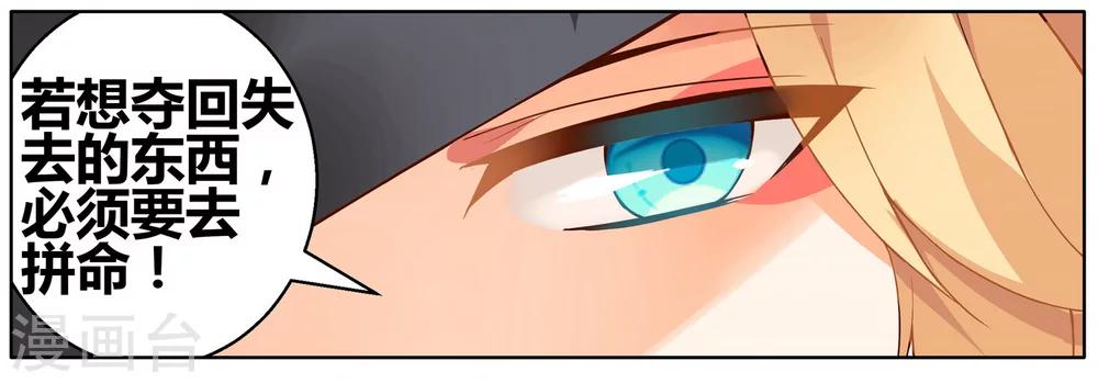 第78话 虚之结社4-第84话