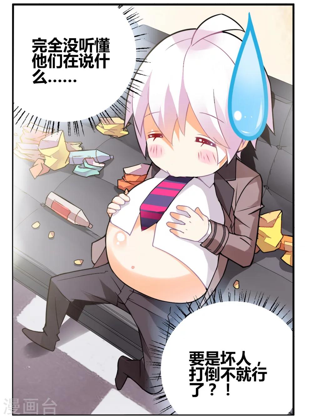 第78话 虚之结社4-第84话