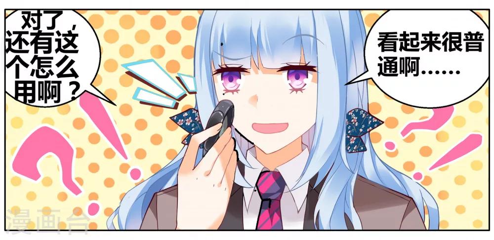 第80话 虚之结社6-第86话