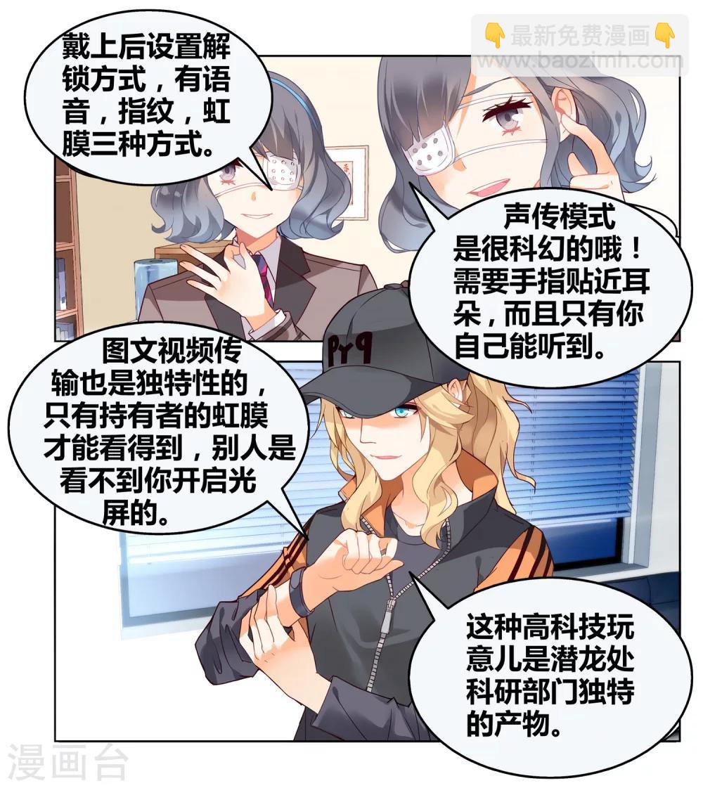 第80话 虚之结社6-第86话