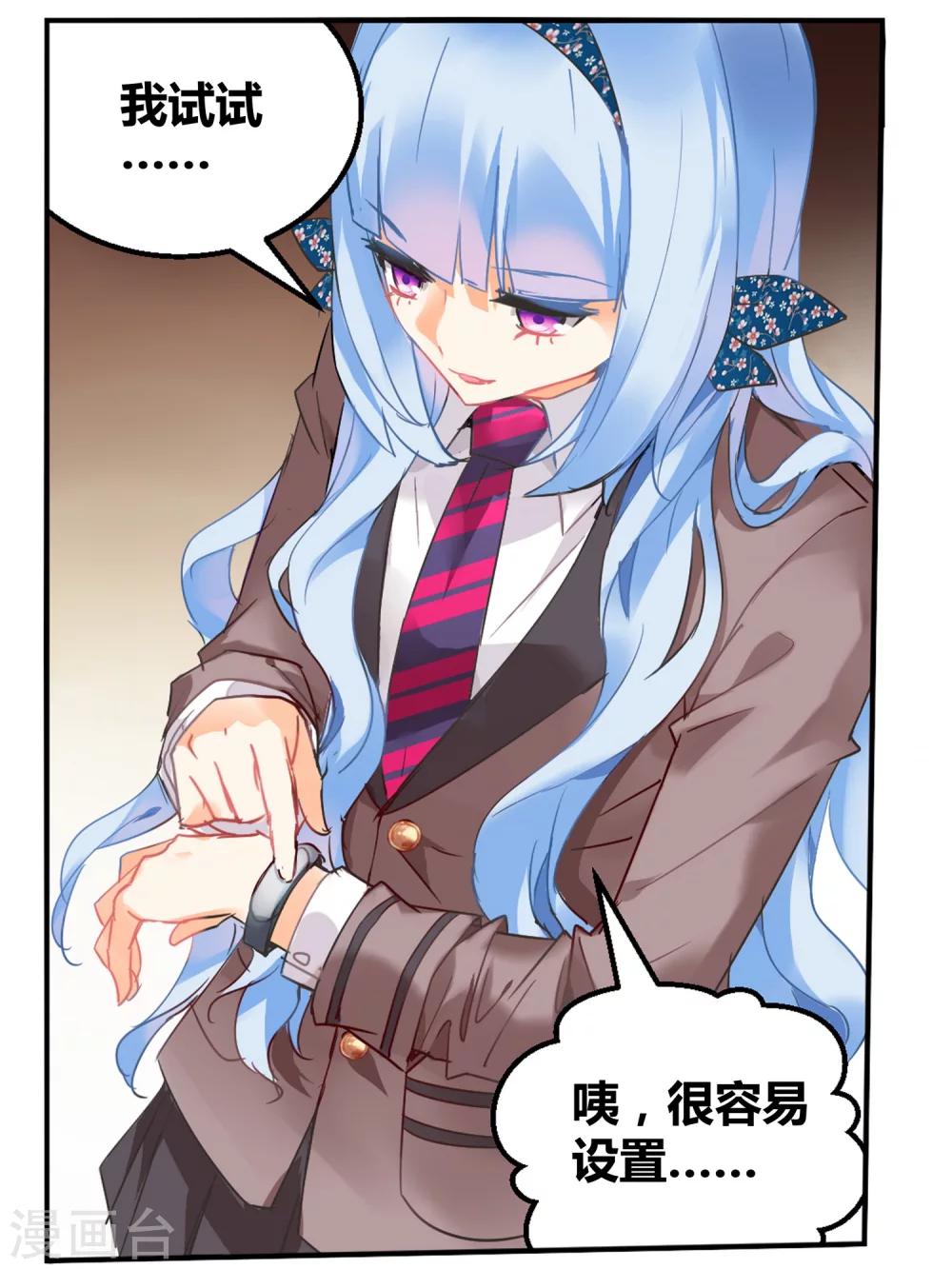 第80话 虚之结社6-第86话