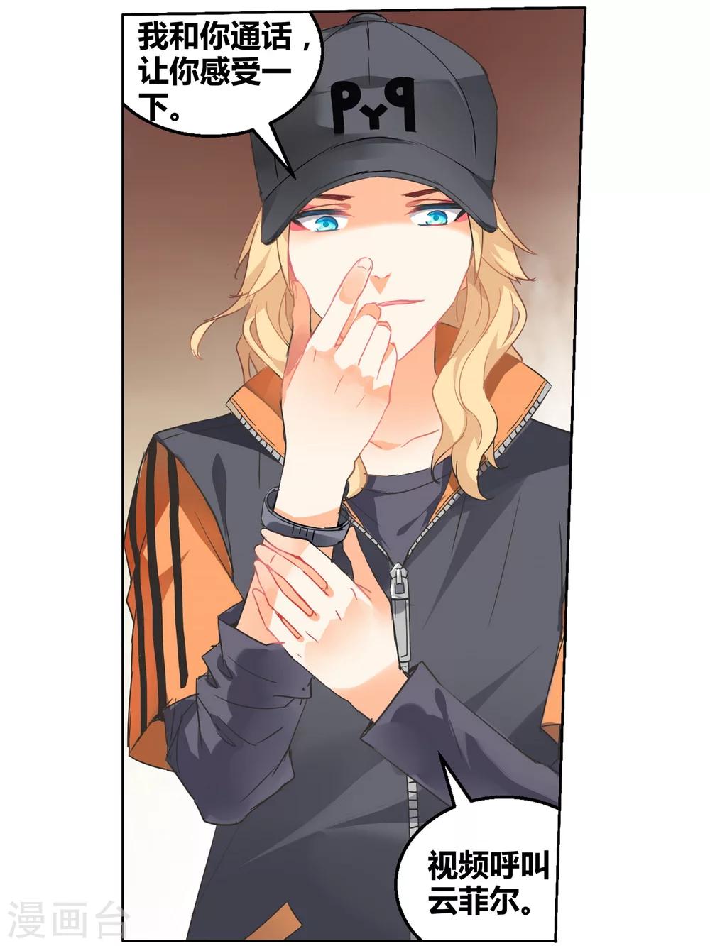 第80话 虚之结社6-第86话