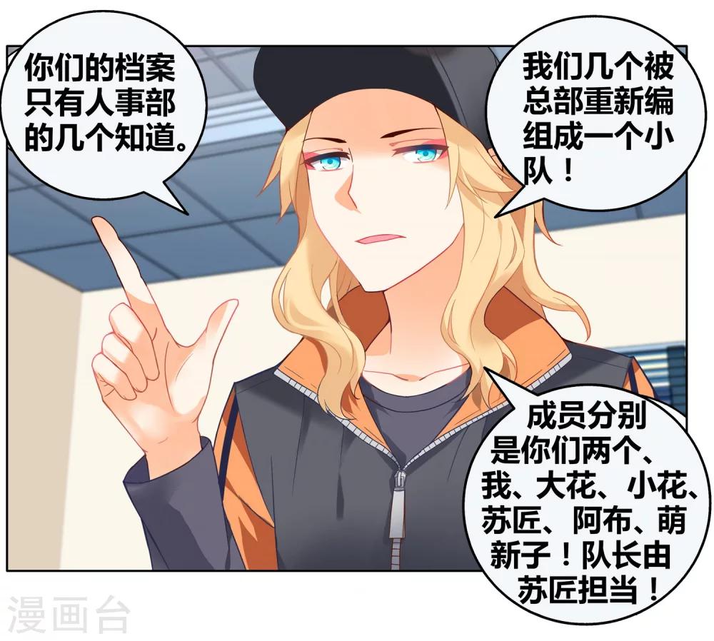 第80话 虚之结社6-第86话