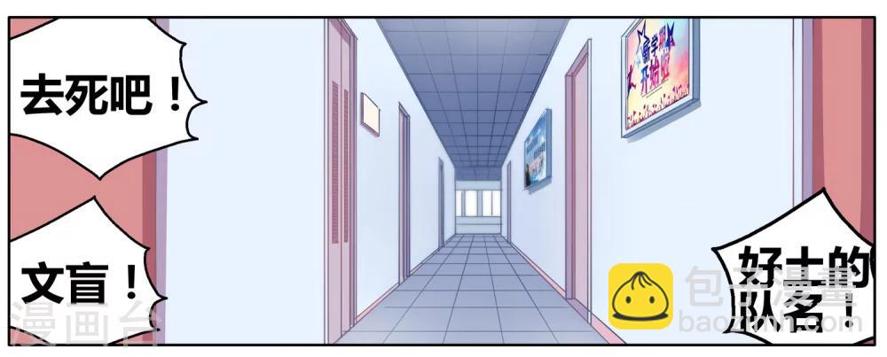 第80话 虚之结社6-第86话