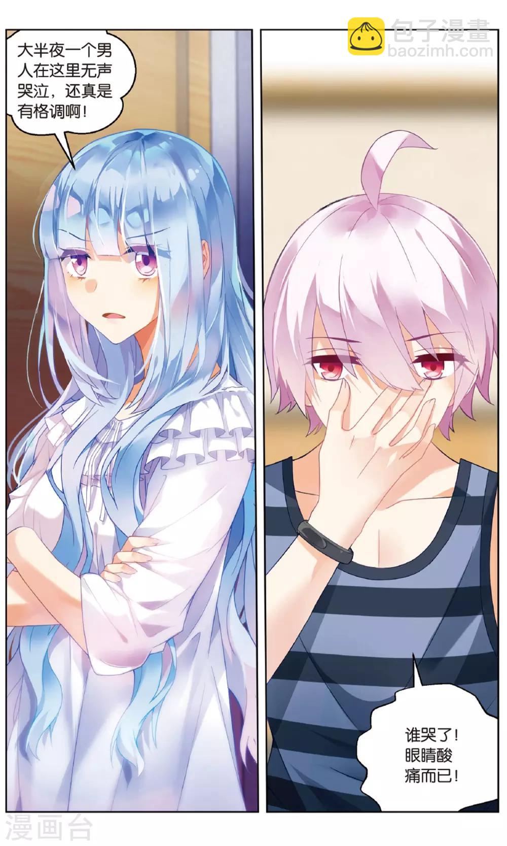 第84话 特训1-第90话