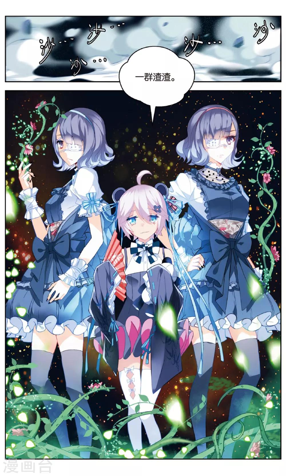 第98话 螳螂捕蝉3-第104话