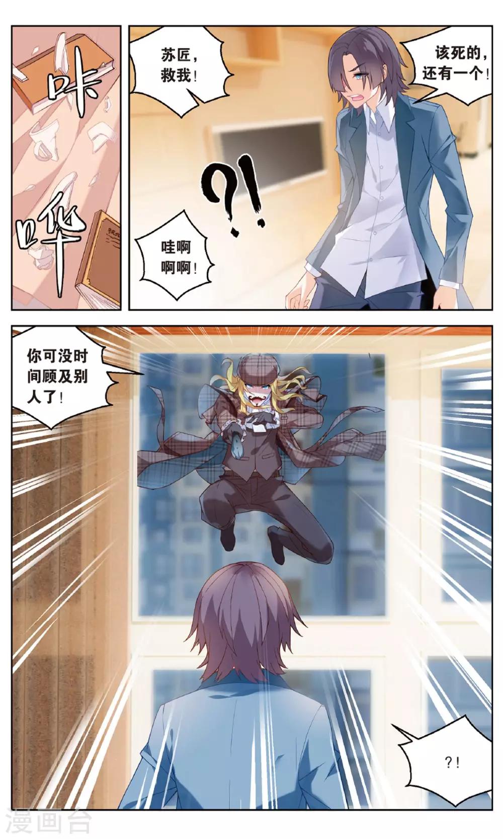 第98话 螳螂捕蝉3-第104话