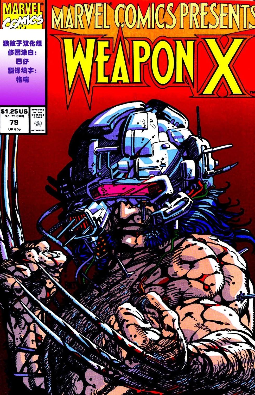 X武器V1 - 第79卷 - 1