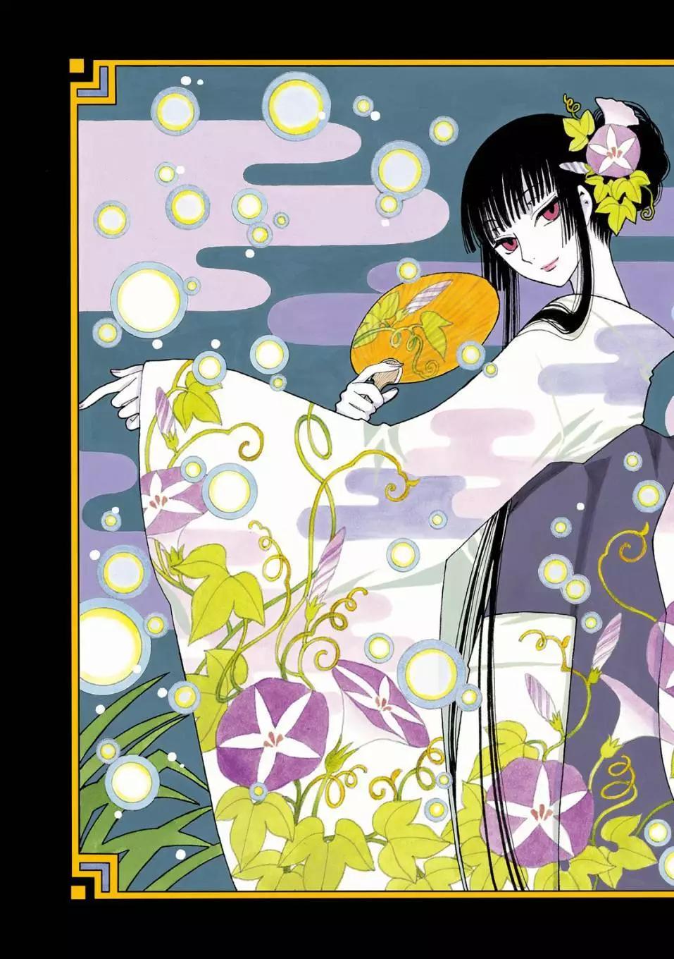 xxxHOLiC・戻 - 电子版02(1/4) - 6