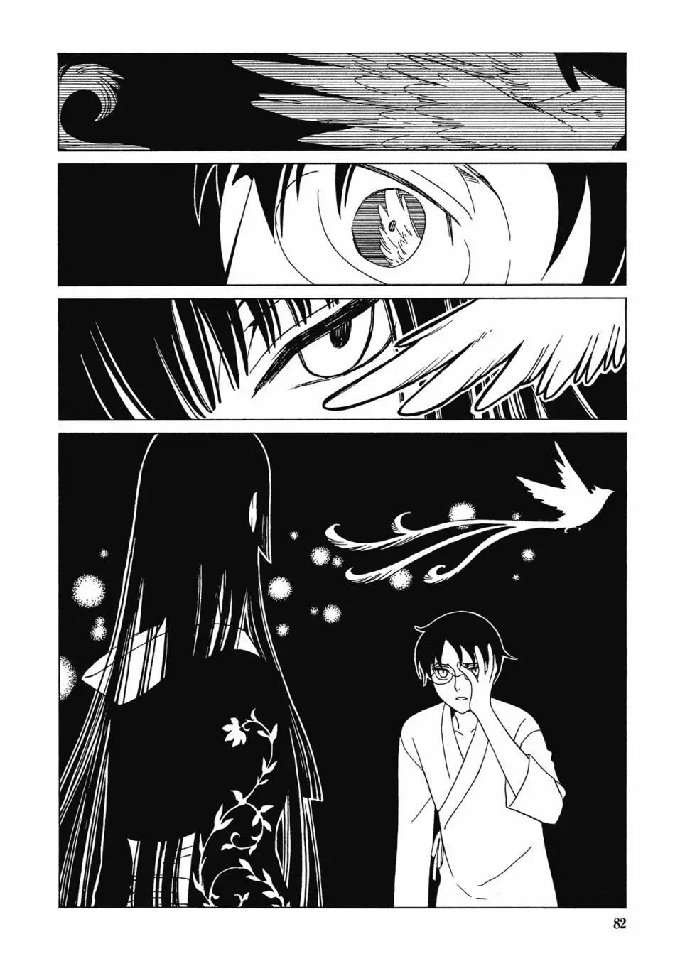 xxxHOLiC・戻 - 电子版02(2/4) - 7