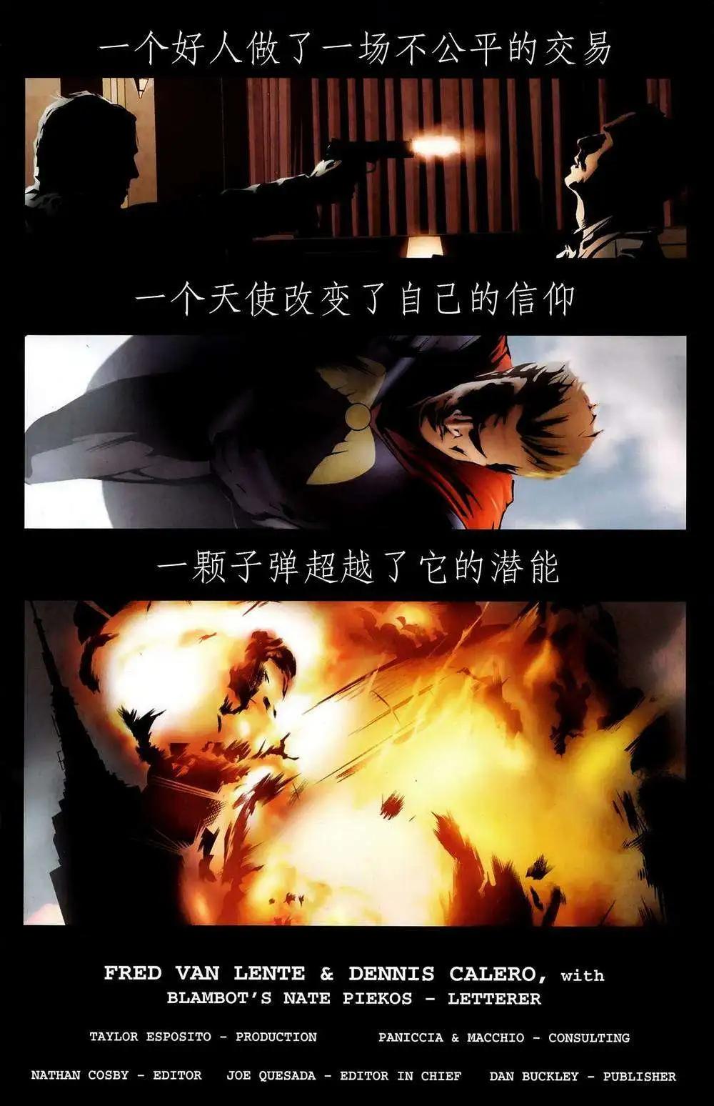 x戰警：暗影 - 第04卷 - 3